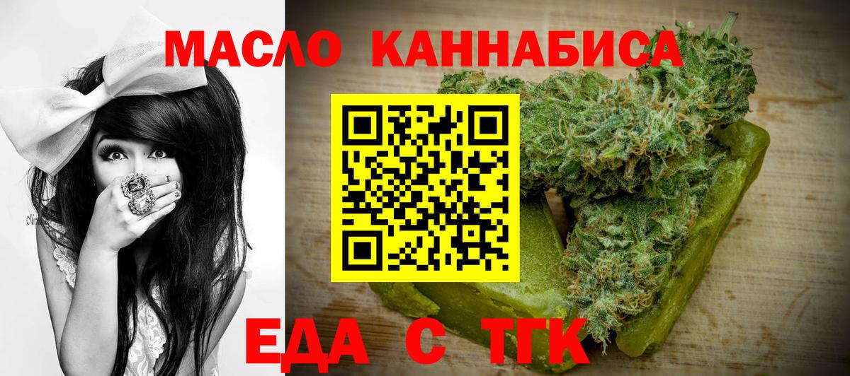 Печенье с ТГК конопля  Вход с VPN  Удомля 