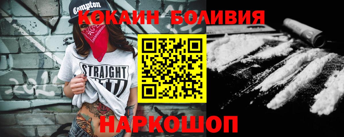 Cocaine  Cocaine VHQ  Вход с VPN  Cocaine 99%  Удомля 
