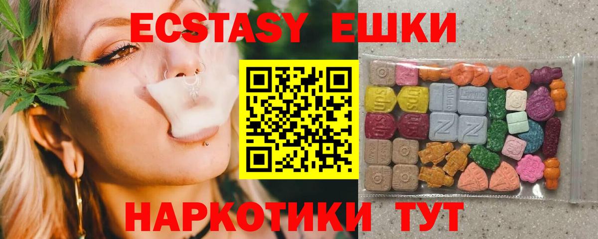 Экстази диски  Вход с VPN  Ecstasy MDMA  купить  сайты  Удомля 