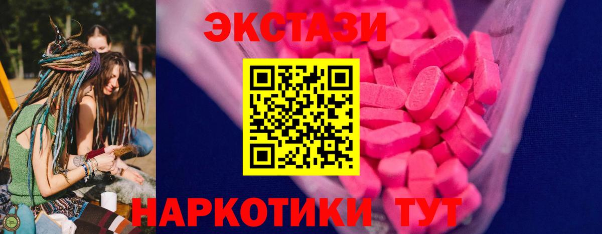 Ecstasy MDMA Удомля