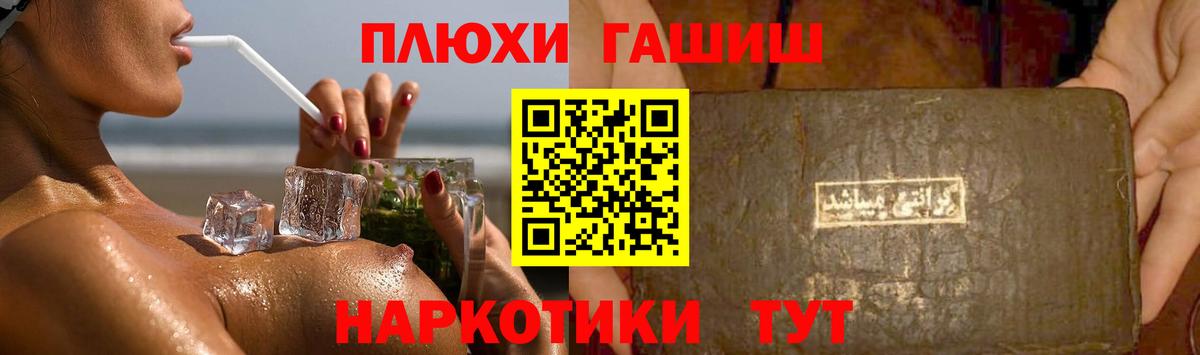 ГАШИШ VHQ Удомля