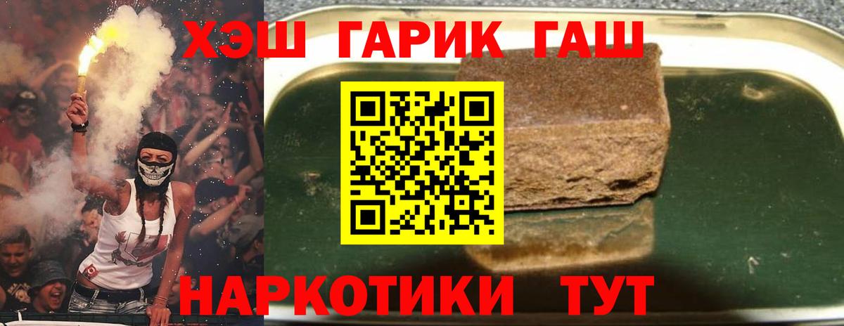 ГАШИШ hashish  Вход с VPN  Удомля  Гашиш  как найти   Гашиш Cannabis 