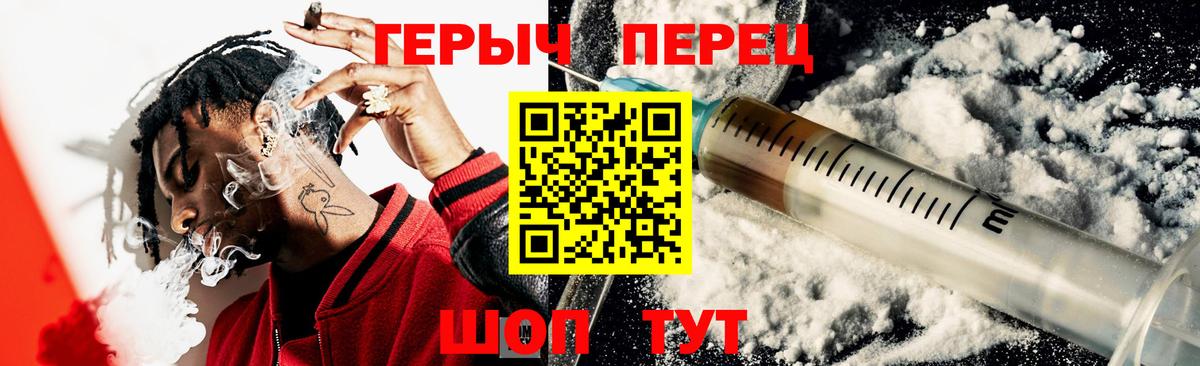 ГЕРОИН гречка  Вход с VPN  Героин  Удомля 