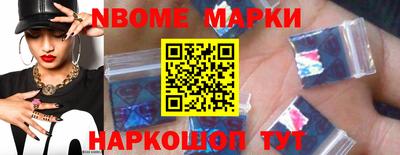 марки nbome Нальчик