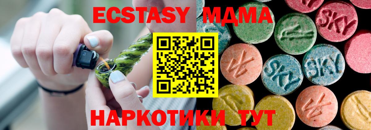 МДМА crystal  МДМА молли  Удомля  MDMA  Вход с VPN 