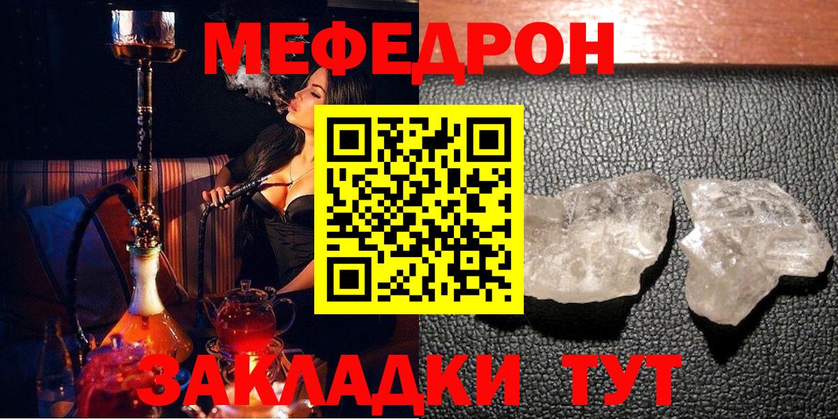МЕФ Удомля