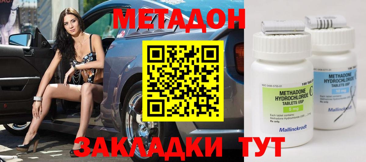 МЕТАДОН белоснежный Удомля