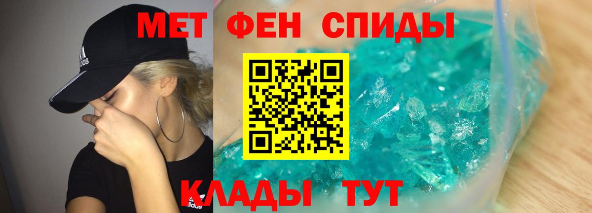 МЕТАМФЕТАМИН винт  Вход с VPN  Удомля 