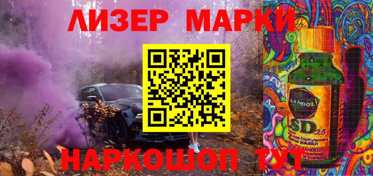 Удомля  Марки NBOMe 1500мкг  Вход с VPN 
